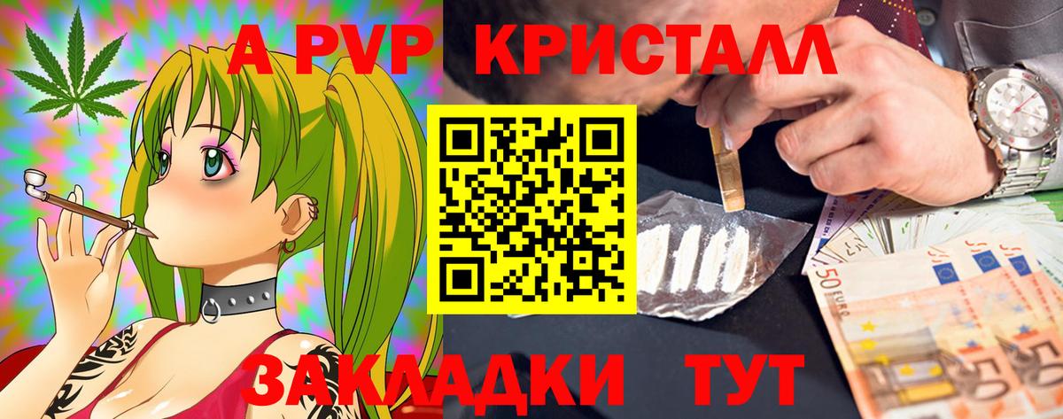 Альфа ПВП  купить   A-PVP VHQ  Вход с VPN  Лиски  А ПВП VHQ  APVP VHQ 