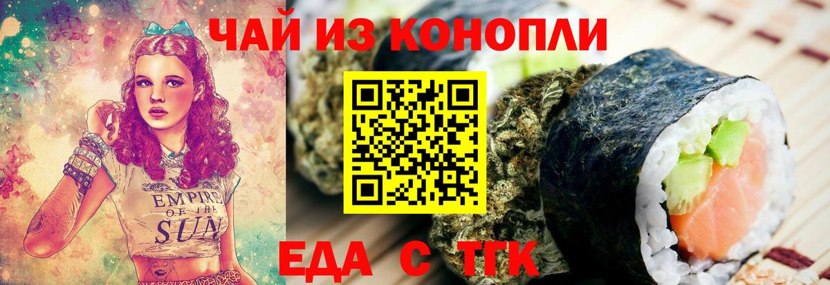 Лиски  Печенье с ТГК марихуана  Вход с VPN 