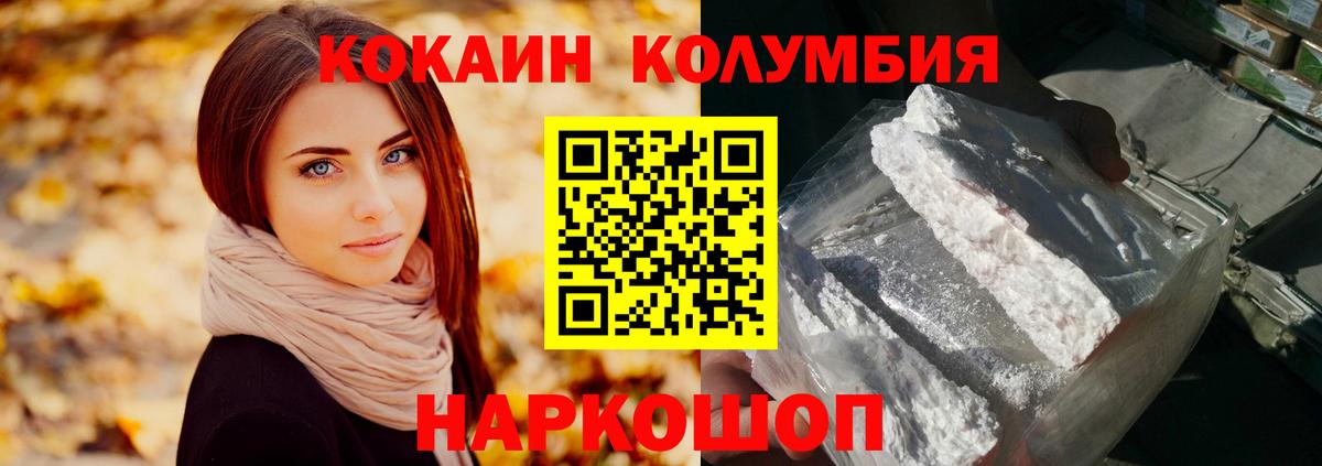 COCAIN Колумбийский Лиски