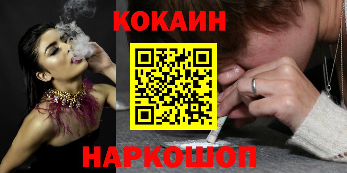 Cocaine  COCAIN Колумбийский  Вход с VPN  Cocaine 99%  Лиски 