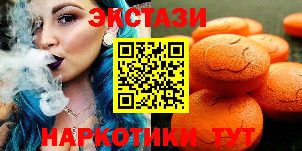 Ecstasy  Экстази 300 mg  Вход с VPN  Лиски 
