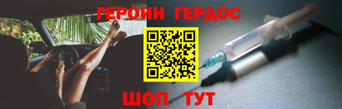 ГЕРОИН афганец  Вход с VPN  Лиски 