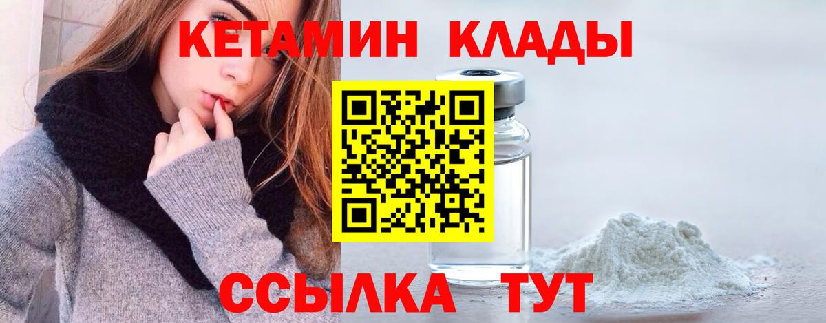 КЕТАМИН VHQ Лиски