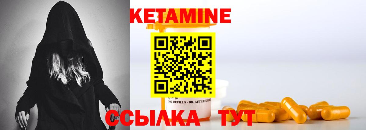 Кетамин VHQ  Вход с VPN  КЕТАМИН VHQ  Лиски 