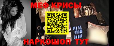 прущие крисы Донской