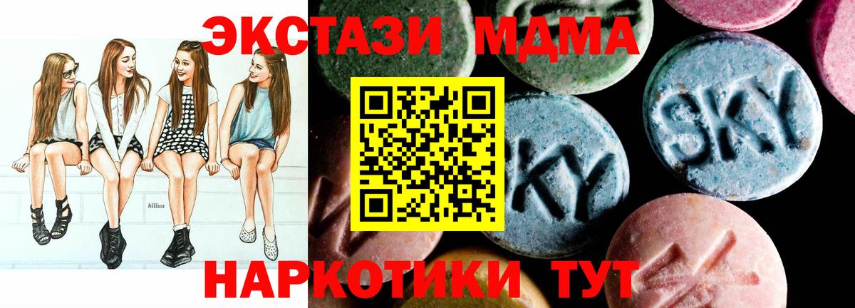 MDMA  МДМА молли  Вход с VPN  Лиски  MDMA VHQ 