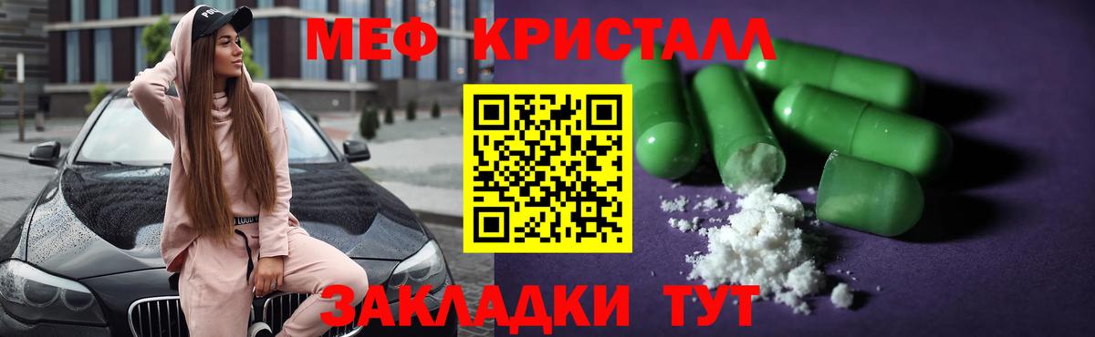 Лиски  МЯУ-МЯУ mephedrone  наркошоп  Меф  Мефедрон 4 MMC  Вход с VPN 