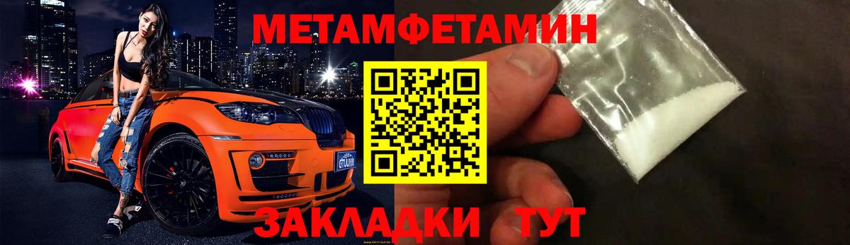 Первитин пудра Лиски