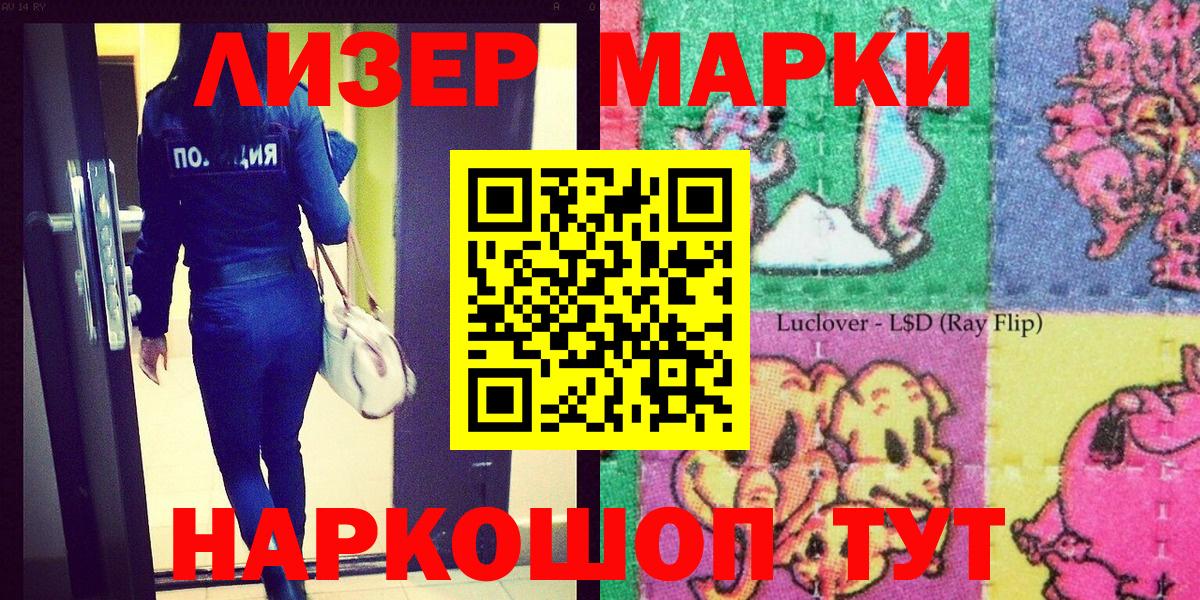 Лиски  Марки NBOMe  Вход с VPN  Марки N-bome 1,8мг  Марки N-bome 1,8мг 