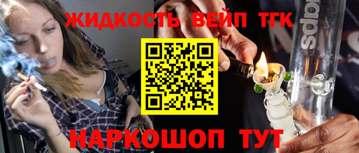 ТГК Wax Лиски