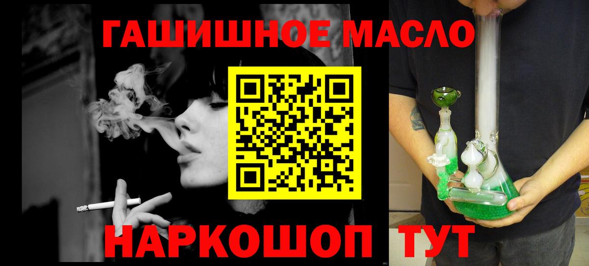 ТГК жижа  Вход с VPN  Лиски 